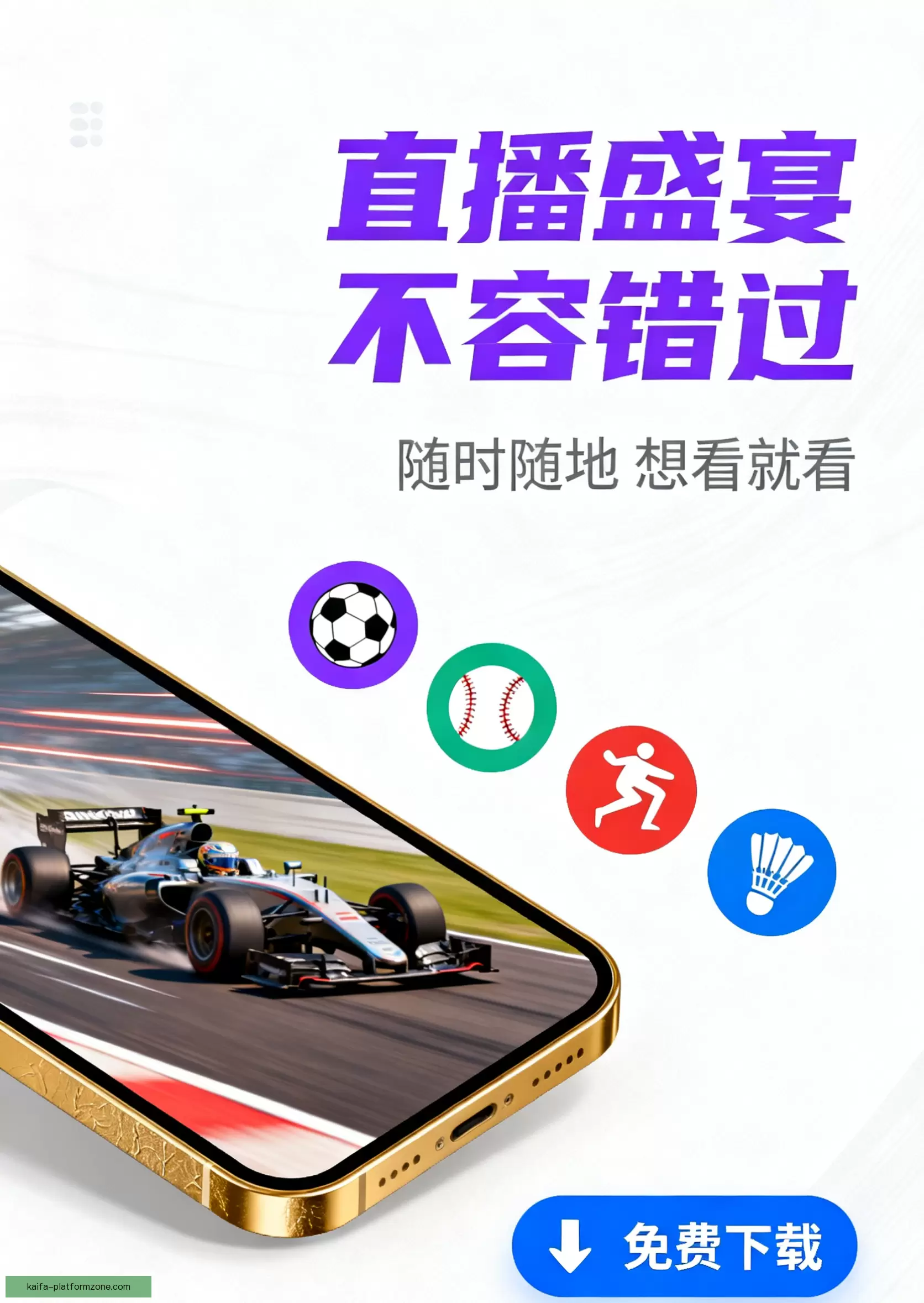 APP下载一键开启